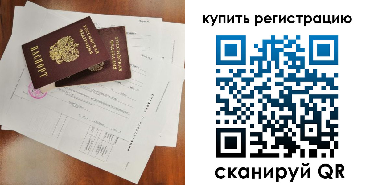 прописка паспорт в Гремячинске