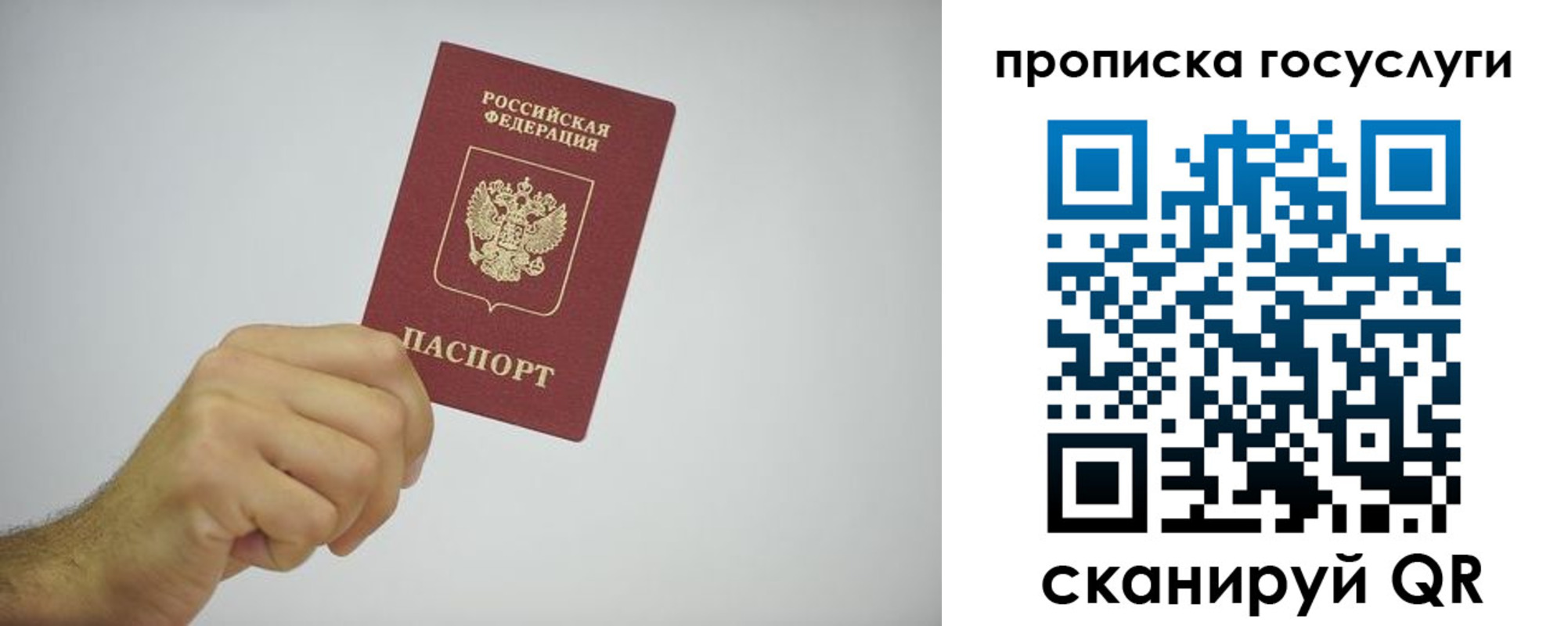 прописка законно в Гремячинске